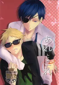 (Meisou Dadaism File-4) [black line:01 (snail)] Are to Kore (Hamatora)