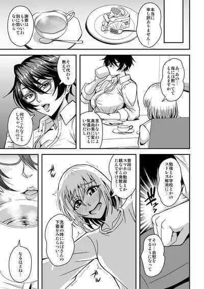 Arofour Dokushin BariCare Oba-san ga Yuujin no Musuko demo Aru Toshishita Danshi to no Kankei ni Hamaru Hanashi