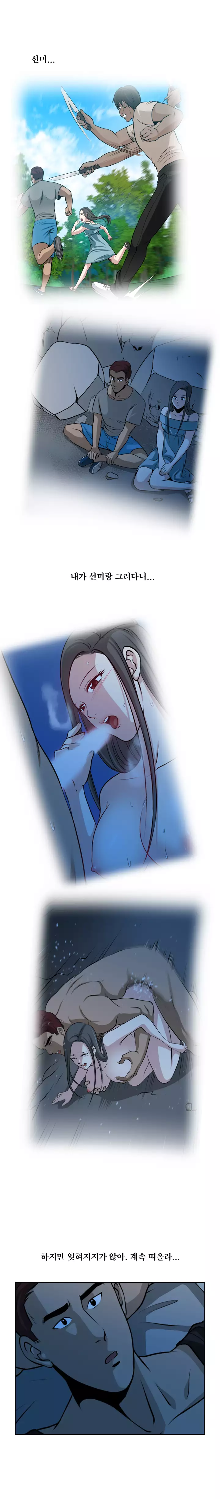 Do you Want to Change Partners Ch.0-29