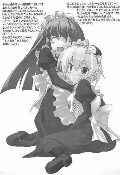 [Fault (Nanaran)] Higurashi no Naku koro ni Hazure Matsuri-hen (Higurashi no Naku koro ni)