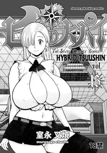 Sore wa Hi ni Iru Natsu no Mushi | 那是扑火的飞蛾