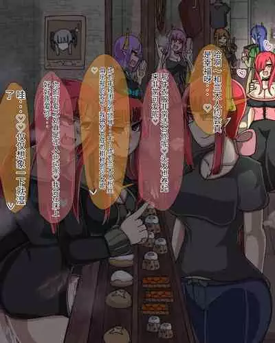 淫魔化桑拿开业啦!篇章(机翻)