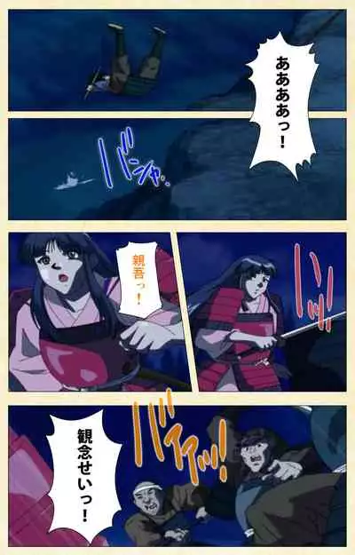 [ChiChinoya] [Full Color seijin ban] In'yoku emaki ~ yukiyo ni hime wa okasa reru ~ Complete ban