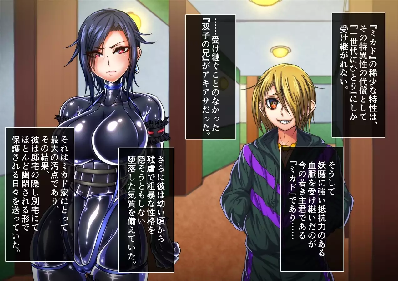 Taima no Reikoku Vol. 04 ~Fukujuu no Kaizou Houshi Choukyou~