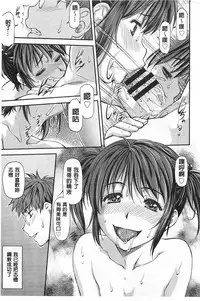 [Nagare Ippon] Ana no Oku no Ii Tokoro | 穴裡面的絕妙秘部 [Chinese]