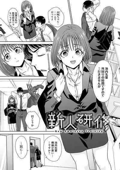 Tsukiyono Kachou wa Gal o Yamerarenai - Tsukiyono The manager can't quit a gal