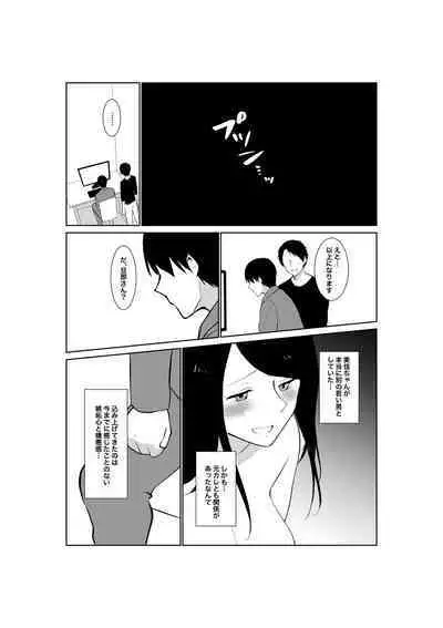 Tsuma ga Beit-Saki de Hyouteiki ni ... Kakushidorareta Tsuma no Midareyuku Ratai