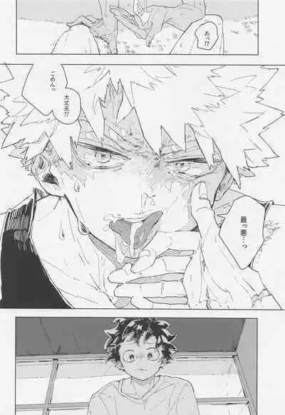 (Osananajimi ni Goyoujin! Hoshi ni Negai o. 2022) [Kisaku da Akauri (Sohco)] Magnetic Energetic - ko-in in the umi (Boku no Hero Academia)