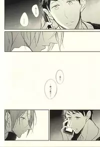 (SUPER24) [Gummy! (Iincho)] 果実は1日にして成らず (Free!)