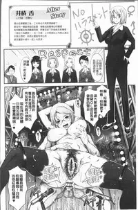 [TANA] Roshutsu Collection - Public Sex Collection | 露出淫行的精選集 [Chinese]