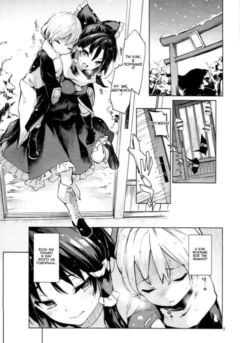 Atatame Jouzu no Reimu-san