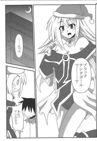 [Shyo Chiku Bai (Otakehiko)] Black Thunder Girl no Christmas Present (Yu-Gi-Oh!)
