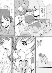 に~に、おしっこ! ~記憶をなくした無邪気な妹を躾けることにしました~【フルカラー】 1,2,3