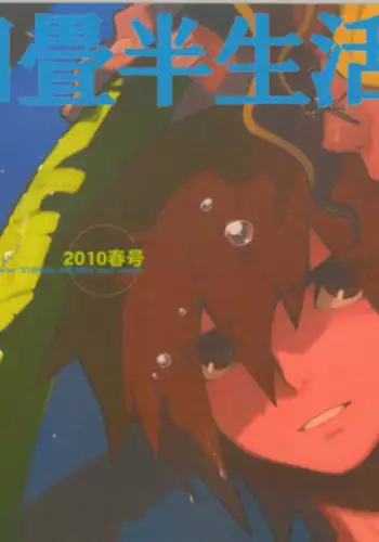 イジメっ子JK