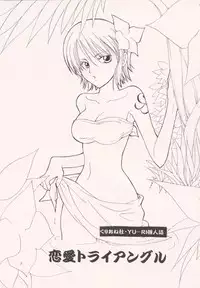 (CCOsaka37) [Kurione-sha (YU-RI)] Renai Triangle (One Piece)
