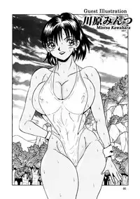 [M-trinity (Caramel-Dow)] After Chidle