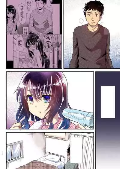 Ayune-chan to Lolicon ga Otomari Shitara... Soushuuhen Full Color Ban