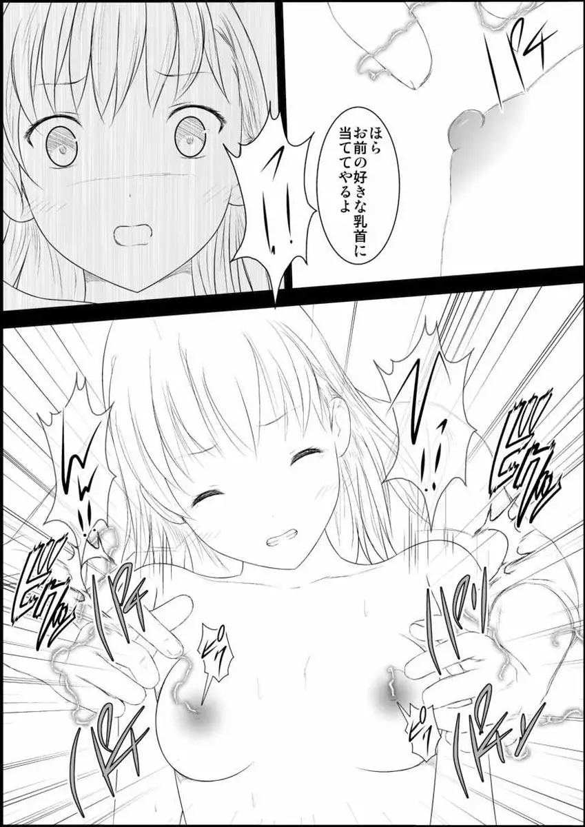 Mikoto Level Soushitsu