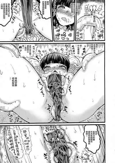 (C96) [Kuma no Mori (Kumataro)] MAGICAL BREAK END (Touhou Project) [Chinese] [新桥月白日语社汉化]