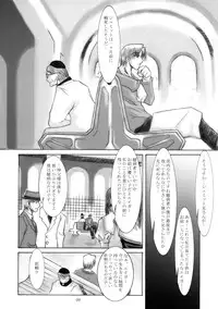 (C61) [Evork Festa (霞十字, Drain, Inoue Nanaki)] Suntan Girl 05