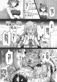 (Shuuki Reitaisai 2) [Nyuu Koubou (Nyuu)] Oidemase!! Jiyuu Fuuzoku Gensoukyou 2-haku 3-kka no Tabi - Satuki (Touhou Project) [Chinese] [后悔的神官个人汉化]