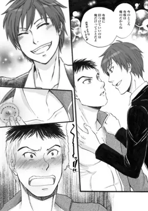 Datte Ano Ko Ga Kandakara