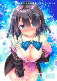 (C93) [Botugo (RYO)] Onee-chan wa Gitei to Nakayoku shitai. [Chinese] [绅士仓库汉化]