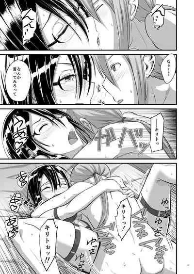 [Umari-ya (D-2)] Kiriko Route ni Bunki shimashita. (Sword Art Online)