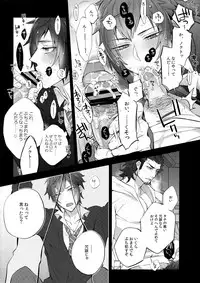 (TWINKLE MIRAGE 5) [Inukare (Inuyashiki)] Motto! Aisare Ouji Visual Kei (Final Fantasy XV)