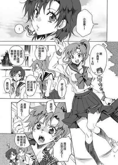 [Kurione-sha (YU-RI)] Bishoujo senshi ni oshioki! ~ Shokushu-hen ~ ! (Sailor Moon) [Chinese] [Digital]