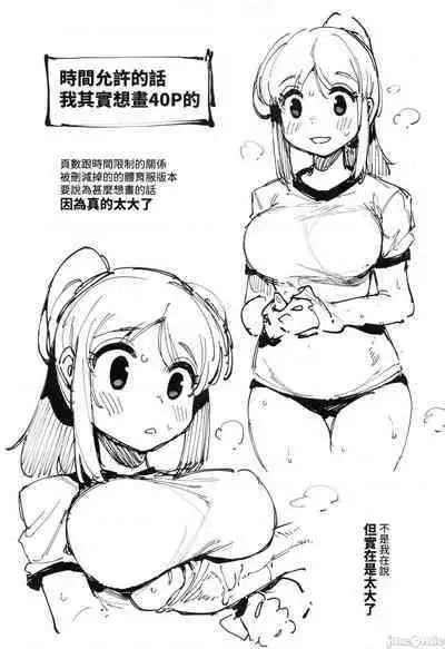 [捕食少女(鴉醬)] 乳酸少女 I+II [無修正]