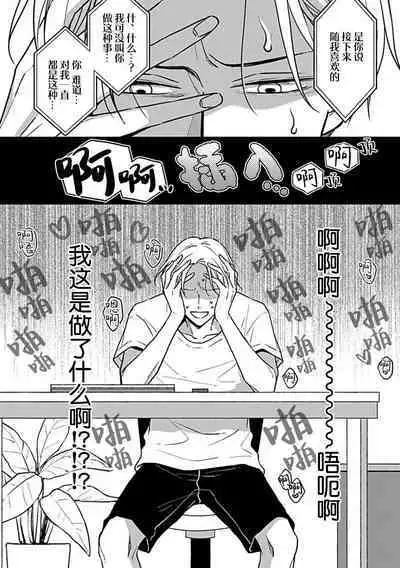 Hypnotic Eyes | 催眠之瞳