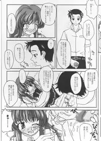 (C62) [Konno Seisakubou (Konno Azure)] Banka (Onegai Teacher)