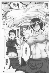 [Blmanian] Se Syun Sakari | 青春期做很大 [Chinese]