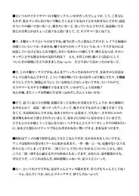 [SANDWORKS (Suna)] Mabinogion wo Te ni Ireta no de Morisummer to H ga Shitai! (Chuunibyou demo Koi ga Shitai!) [Digital]