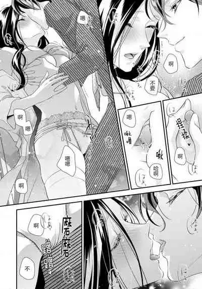 [Aizen Mana] Hagukumi-ai wa maiban komame ni ~ toshishita kareshi no 凸 seicho kiroku | 每晚都要勤勤勉勉培育愛～年下男友的凸成長紀錄～ Ch.1-2 [Chinese] [莉赛特汉化组]