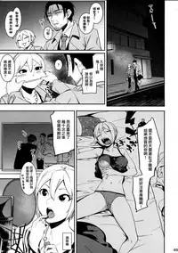 (C93) [DogStyle (Menea the Dog)] Lipsync vol.2 harmonious (THE IDOLM@STER CINDERELLA GIRLS) [Chinese] [无毒汉化组]