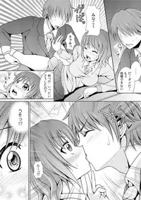 幼なじみを完全操作! ~私は彼のあやつり人形~ 1,2