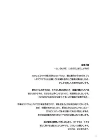 [ArcS (Sakura Yuu)] S.E.-after- Side;N (Magical Girl Lyrical Nanoha) [Digital]