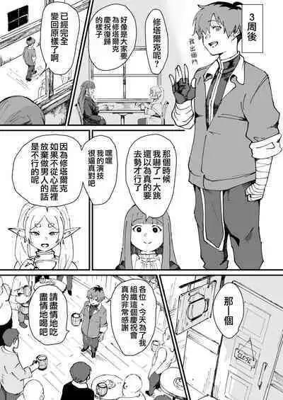 [Goma Brothers (Gomabura, Kirsi)] Tama-traak ~Otoko o Korosu Mahou~ | Tamatraak ～殺死男人的魔法～ (Sousou no Frieren, Tensei shitara Dainana Ouji Datta node, Kimama ni Majutsu o Kiwamemasu, Nige Jouzu no Wakagimi) [Chinese] [瑞树汉化组] [Digital]