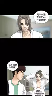 Dangerous game 危险性游戏 Ch.1-10 [chinese]