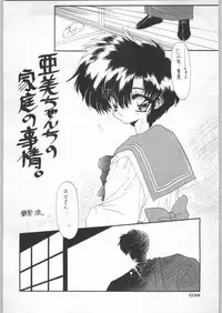 (C45) [Uroboros (Various)] Paraselene (Bishoujo Senshi Sailor Moon)