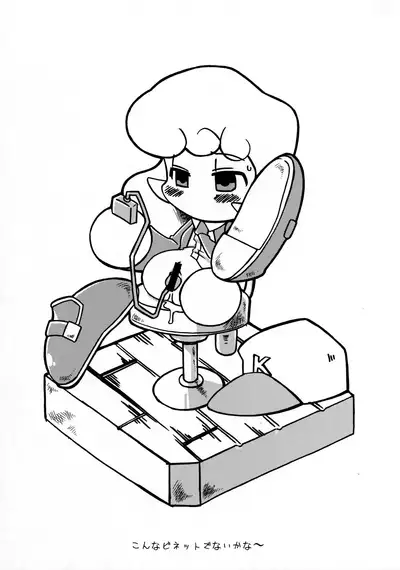 (C70) [Tengai Aku Juumonji (Akuno Toujou)] Ore no Natsu 2006-gougai Propeller-dan Report Kyuukai Masshou Fushoujiroku (Jikkyou Powerful Pro Yakyuu)