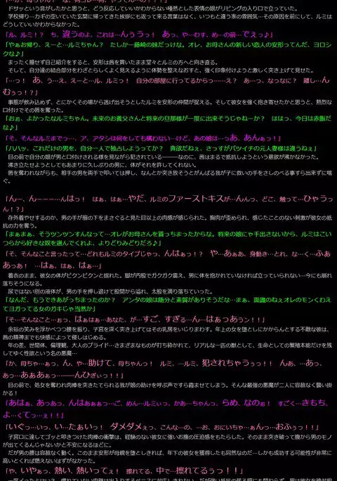 Yuumei Chara Kannou Shousetsu CG Collection No.225 SKET DAN○E HaHa CG Syu