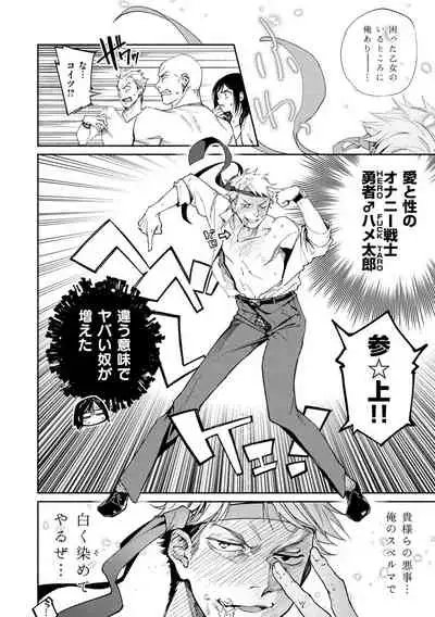 [Yoikono tt] DREAMnikogarete [Digital]