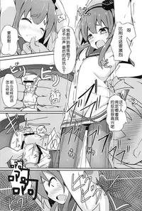 (C91) [Solar Milk Soft (Solar Milk)] Tsui, Tokitsukaze o Netocchaimashita!! (Kantai Collection -KanColle-) [Chinese] [靴下汉化组]