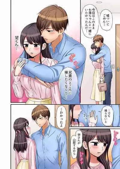 [Nanashiki Fuka] "Ato 3-kai wa Ikeru yo ne?" Otto no Kitaku Mae, Zetsurin Gitei ni Nando mo Hametaosareru Tsuma 01-25