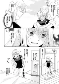 (Super ROOT4to5 2019) [RIX (Mamiya)] Koku. Josei Gitaika ni Seikou Shimashita 3 (Tensei Shitara Slime Datta Ken) [Chinese] [萌化漢化]