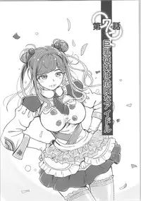 [Xiaowoo] Kaikan Change ♂⇔♀ Otoko no Karada yori Kimochiii Onnanoko Ecchi