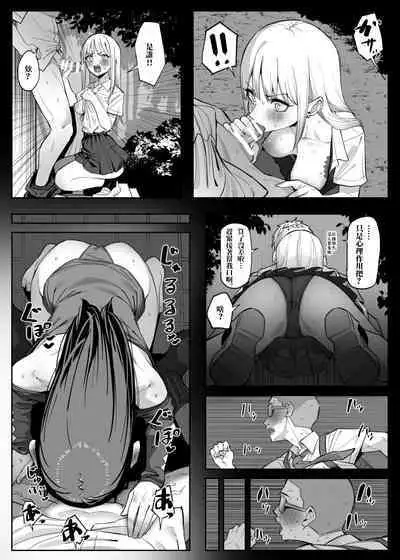 Ecchi na Omise ni Ittara, Mukashi no Doukyuusei ga Ita Hanashi Sono 4